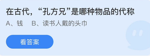 蚂蚁庄园5月18日最新答案（1）