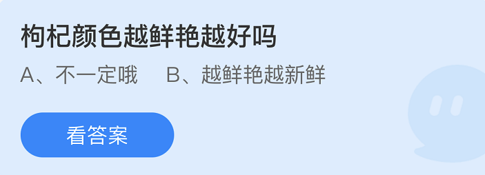 蚂蚁庄园5月19日最新答案（2）