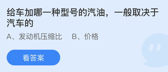 蚂蚁庄园5月23日最新答案（1）