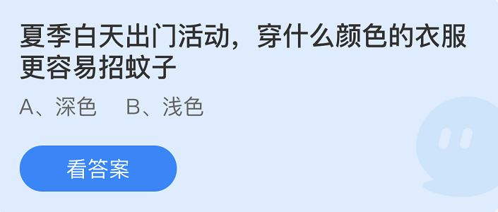 蚂蚁庄园5月23日最新答案（2）