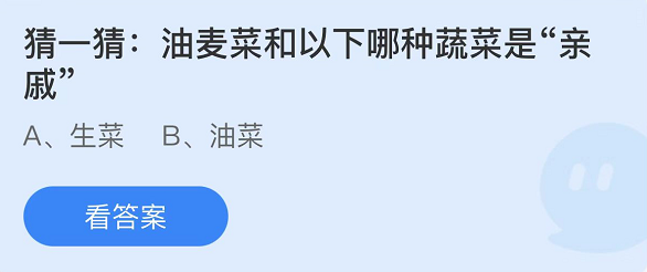 蚂蚁庄园5月24日最新答案（1）