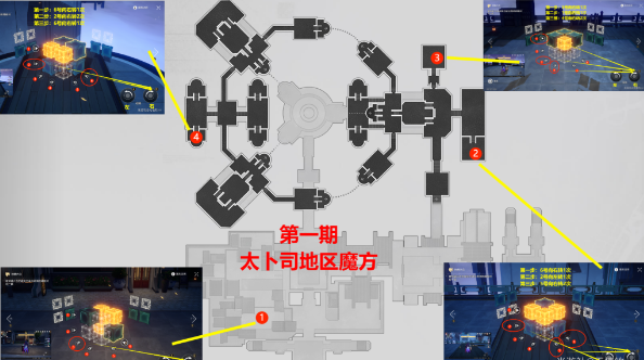 《崩坏星穹铁道》第一期太卜司魔方解谜攻略