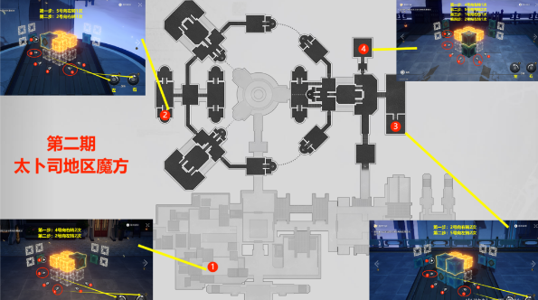 《崩坏星穹铁道》第二期太卜司魔方解谜攻略