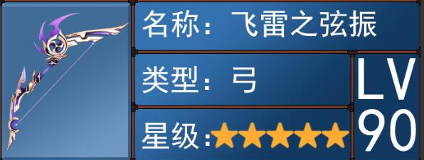 《原神》3.7武器池抽取建议