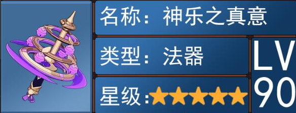 《原神》3.7武器池抽取建议