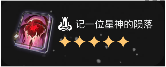 《崩坏星穹铁道》大月卡武器兑换什么