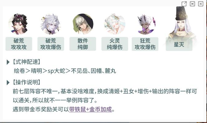 《阴阳师》虫师秘闻攻略