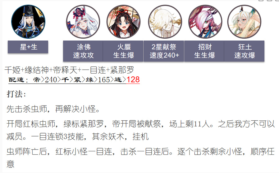 《阴阳师》虫师秘闻番外攻略