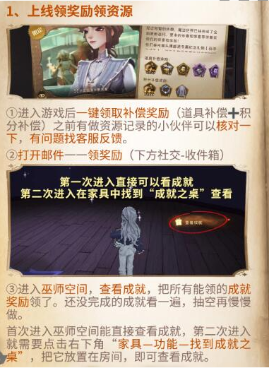 《哈利波特魔法觉醒》远洋与共版本攻略