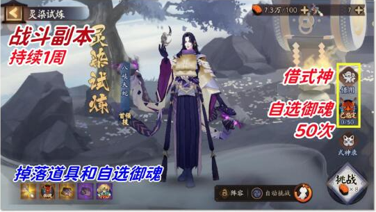 《阴阳师》轻衫染阵容推荐