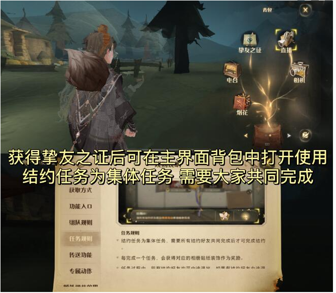 《哈利波特魔法觉醒》挚友之证使用攻略