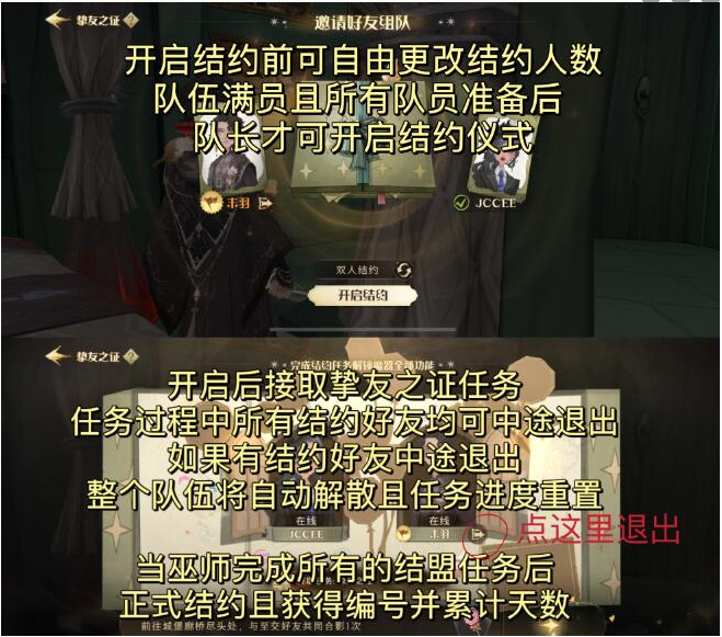 《哈利波特魔法觉醒》挚友之证使用攻略