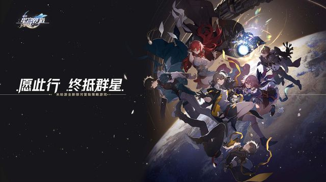 《崩坏星穹铁道》四星级的白日梦解锁