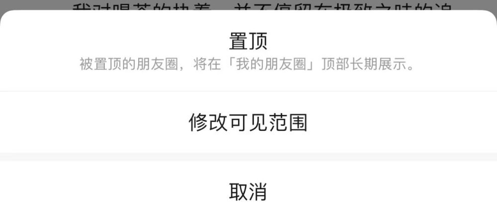 《微信》朋友置顶功能怎么操作？