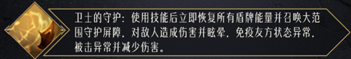 《命运方舟》督军职业介绍