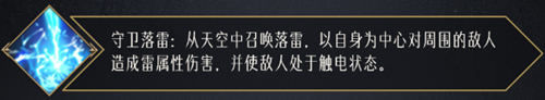 《命运方舟》督军职业介绍