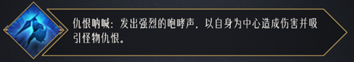 《命运方舟》督军职业介绍