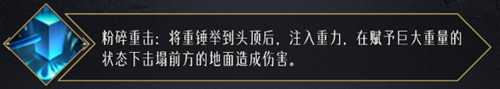 《命运方舟》毁灭者职业介绍