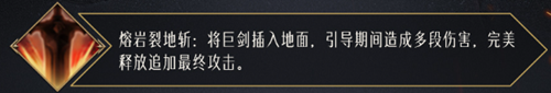 《命运方舟》狂战士职业介绍