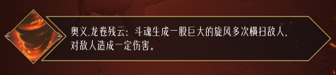 《命运方舟》斗魂职业介绍