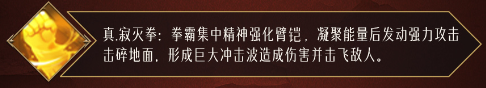 《命运方舟》拳霸职业介绍