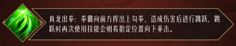 《命运方舟》拳霸职业介绍