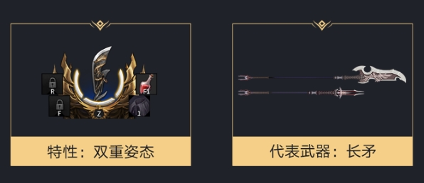 《命运方舟》枪术师职业介绍