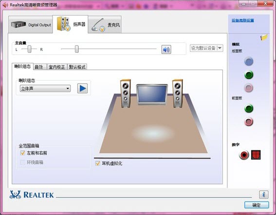 《电脑系统》声卡驱动安装教程