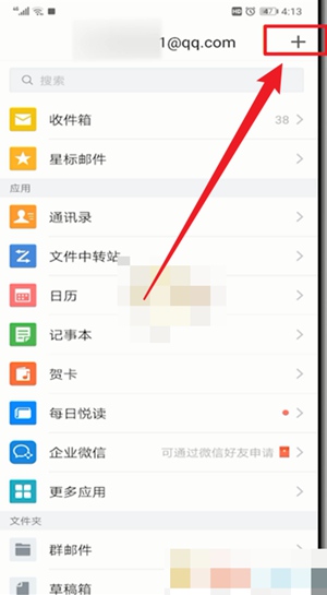 《qq邮箱》怎么设置独立密码