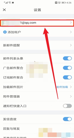 《qq邮箱》怎么设置独立密码