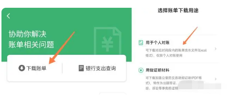 《微信》怎么拉收入支出流水账单？