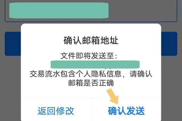 《支付宝》怎么转出收入支出流水账单？