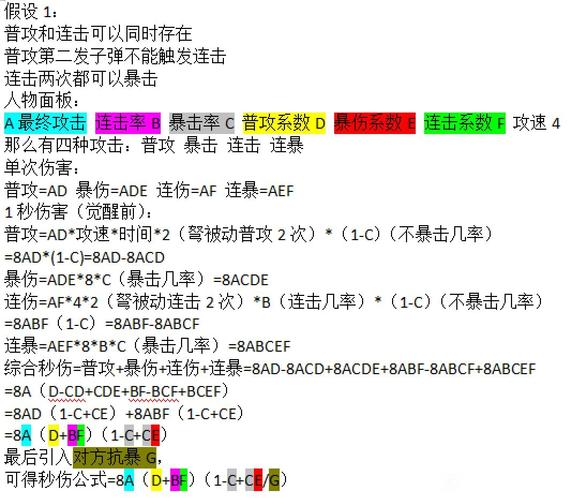 《冒险大作战》弩伤害计算公式