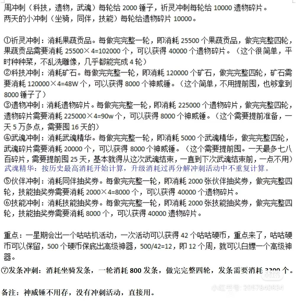 《冒险大作战》新人怎么做游戏流程?