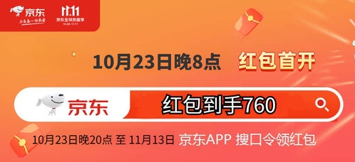 《淘宝》2023年双11幻想岛总动员活动攻略