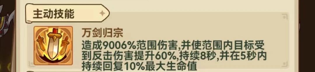 《冒险大作战》大剑士的玩法和转职建议