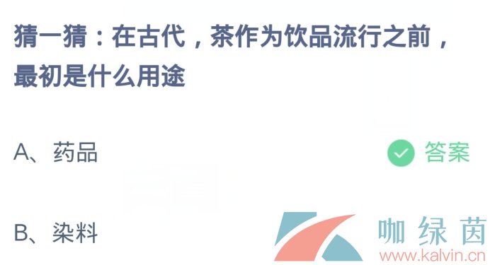 《支付宝》2023蚂蚁庄园每日问答分享大全