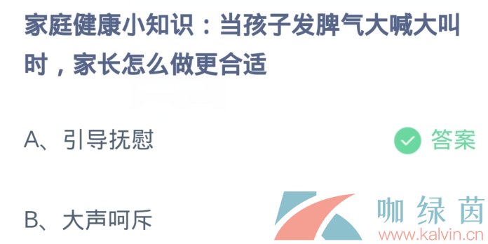 《支付宝》2023蚂蚁庄园每日问答分享大全