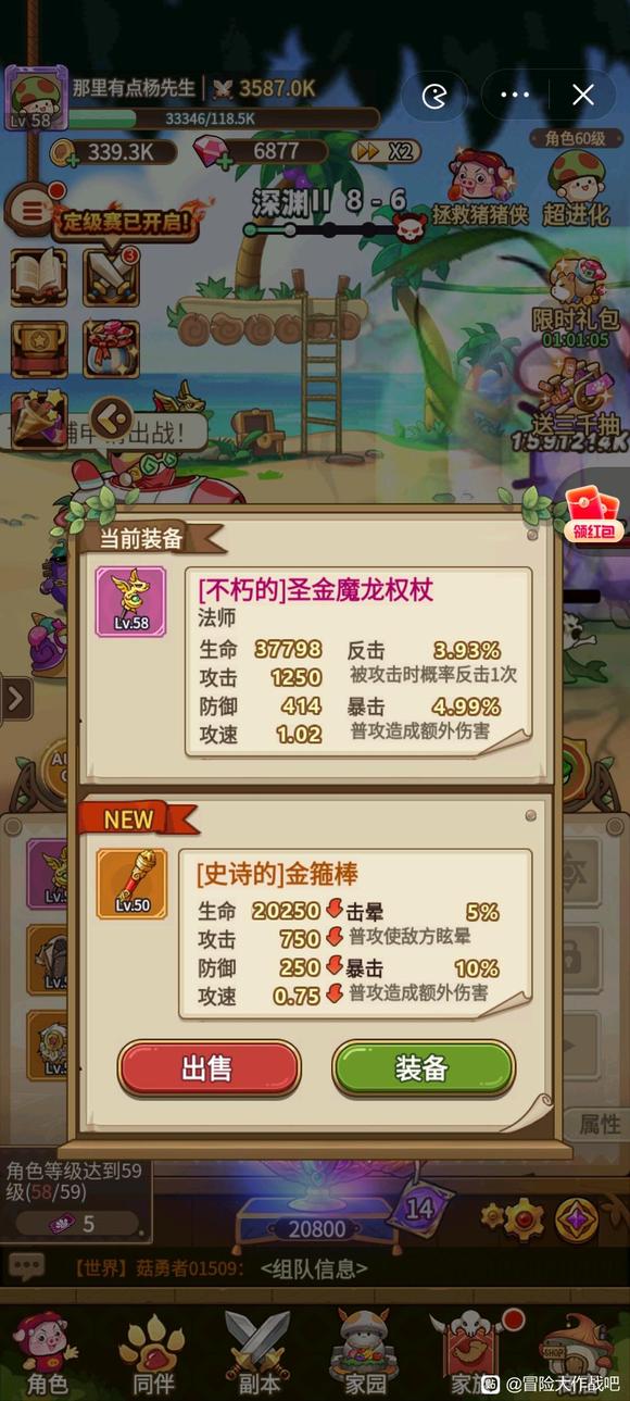 《冒险大作战》11月25日更新：神器附魔粉&武魂改动