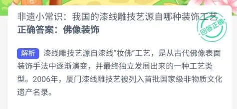 《支付宝》2024蚂蚁新村今日答案分享汇总