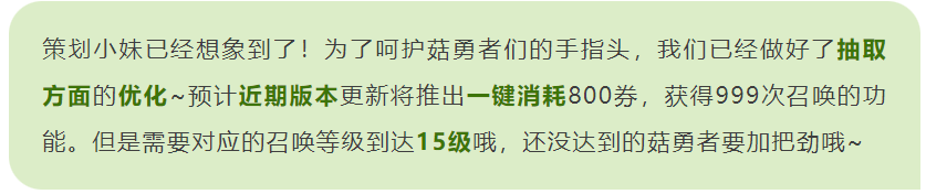 《冒险大作战》同伴券/技能券具体改动以及性价比