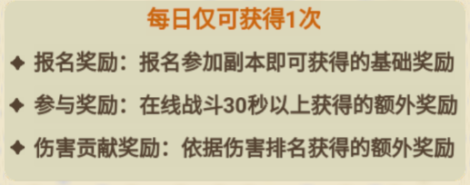 《冒险大作战》胖头鱼奖励如何最大化？