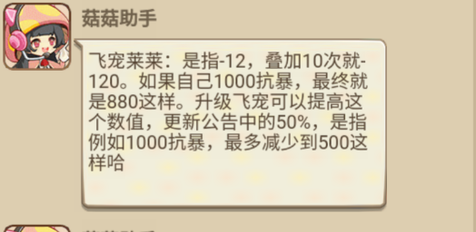 《冒险大作战》9月6日更新简单解析