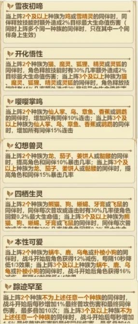 《冒险大作战》驭魂师灵尊分支介绍&灵尊同伴搭配