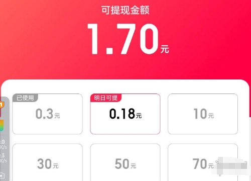 《百度》暑期红包提现流程是什么