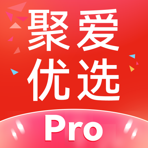 聚爱优选Pro