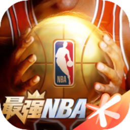 最强nba下载