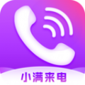 小满来电app下载最新版