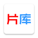 片库网app2024