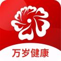 万岁健康购物下载app